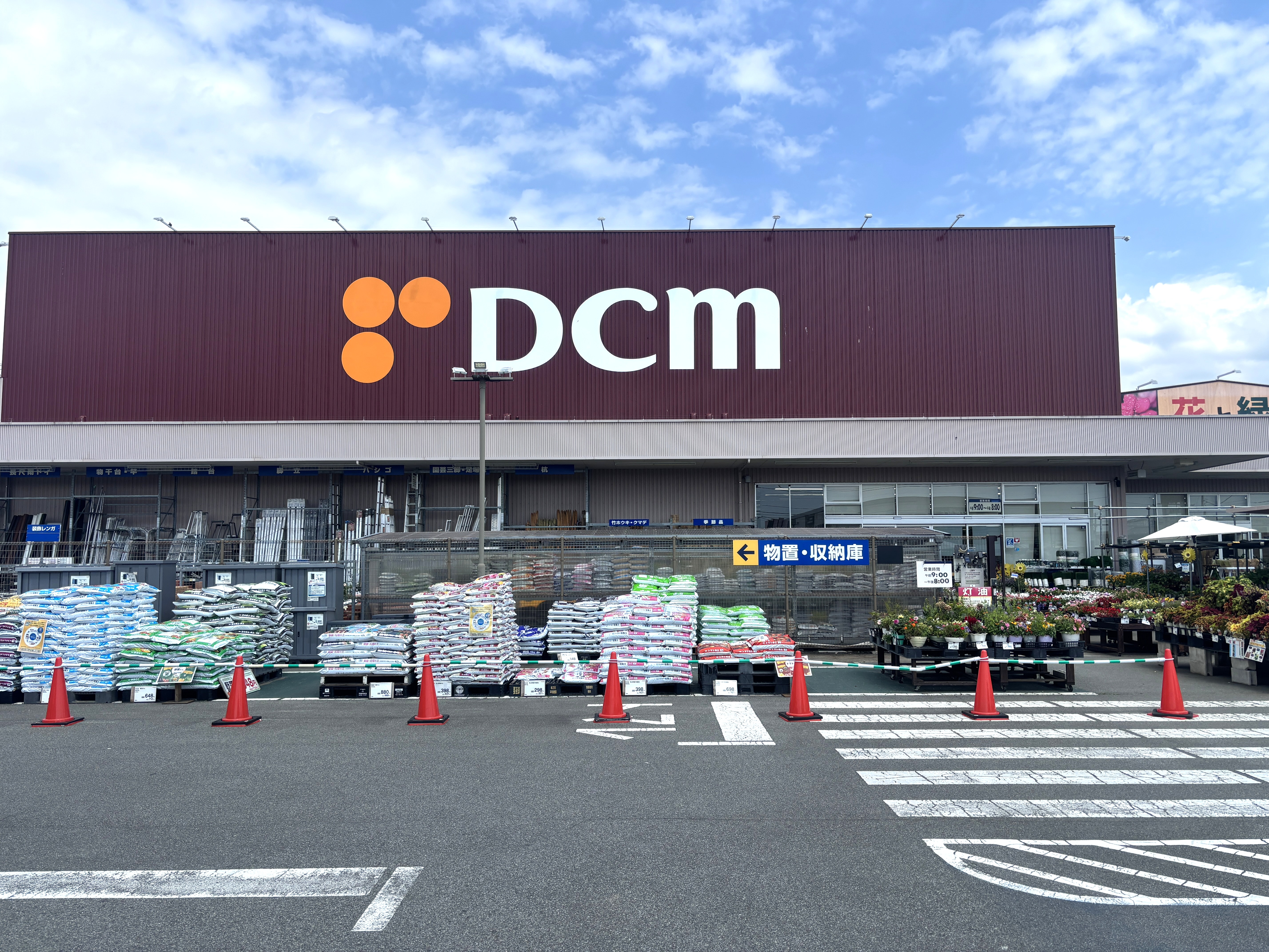 DCM甲府向町店